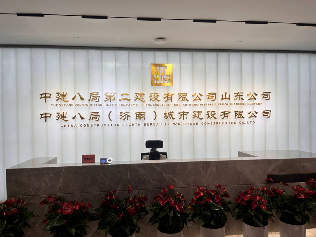 中建八局國企總部基地智能會(huì)議室插圖2