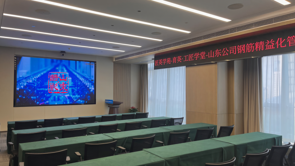 中建八局國企總部基地智能會(huì)議室插圖13