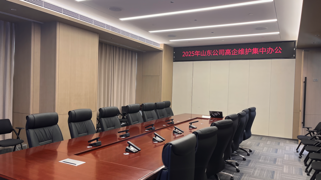 中建八局國企總部基地智能會(huì)議室插圖15
